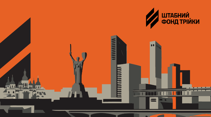 «Це має значення»